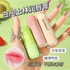 [Conjunto de 3 peças de caixa] HPOLI Bálsamo labial hidratante duplo hidratante cuidados com os lábios outono inverno cu