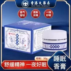 [Autêntico oficial] Hong Kong Big Room Ebony Agarwood Lavanda Laranja Doce Bergamota Uso Externo Boa Noite Bálsamo para