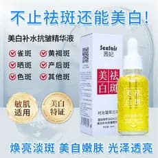 Cifei soro de remoção de sardas para clareamento de neve, 30ml, manchas desbotadas, manchas antigas, manchas cloromática