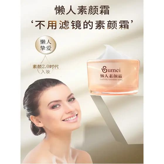 Skkisei Queen Su Mei Creme Facial Preguiçoso Cobertura Genuína Reparação de Rosto Jade Pele Cristal Linda Pele