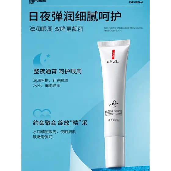 [3 peças 9.9] Fanzhen creme para os olhos antirrugas e leve, produto genuíno oficial para clarear linhas finas ao redor