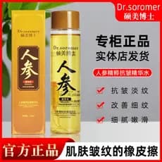 9.9 Yuan 2 garrafas essência de ginseng essência anti-rugas água ginseng essência anti-rugas essência água endurecimento