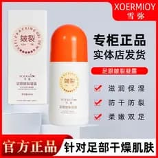 Xue Mi calcanhar rachado Gel Roll-On calcanhar cuidados reparação creme hidratante mão calcanhar rachado creme seco
