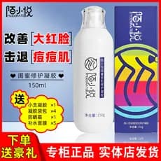 Mo Xiaoyue Namoradas Peptídeo Calmante Gel Reparador de Pele 150ml Pele Sensível Genuína Acne Pele Sangue Vermelho Maqui