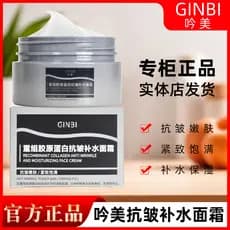 [2 frascos 9.9] Yinmei Heavy Group Colágeno Creme Hidratante Antirrugas Iluminador Hidratante Aplicação Rejuvenescedor F