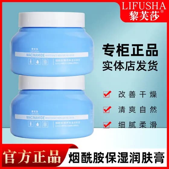 [2 frascos 9.9] Livsa 250g Niacinamida Nutritivo Hidratante Loção Corporal Outono Inverno Hidratante Hidratante