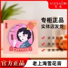 [2 Pcs 9.9] Xue Mi Lao Shanghai Creme de Neve Rosa Fragrância Hidratante Creme Hidratante Creme para as Mãos Outono Inve
