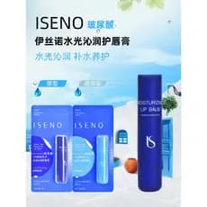 ISENO ISENO Ácido Hialurônico Bálsamo Labial Hidratante Hidratante Hidratante Hidratante Transparente Anti-secagem