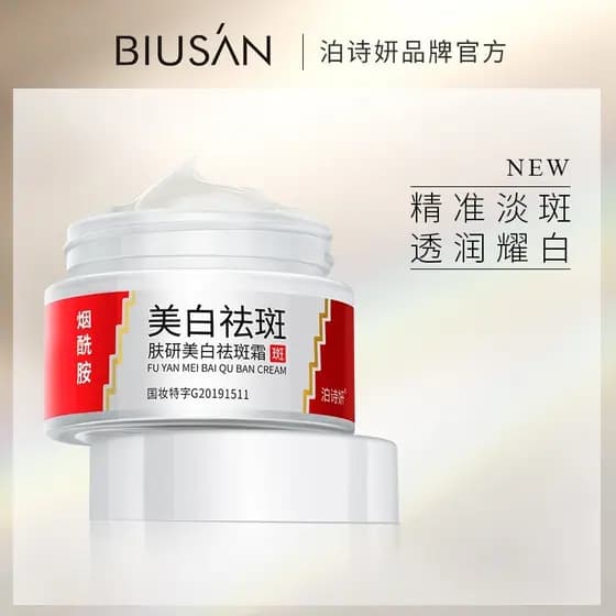 Creme de remoção de sardas clareamento remover manchas de cloasma manchas de envelhecimento remover sardas manchas de de
