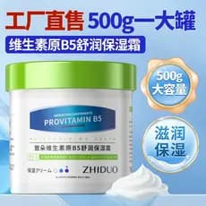 Zhiduo vitamina B5 creme hidratante calmante 500g hidratante Anti-coceira hidratante loção corporal outono inverno produ