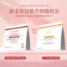 Qi Yanrong vc Marcador Máscara Iluminadora Suplemento Vitamina Antioxidante Hidratante Hidratante Máscara Iluminadora