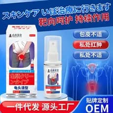 Yamamoto Hoshina Glãs Tipo Transparente Solução de Cuidados de Saúde Acalma o Desconforto das Glans Quebrando Coceira na