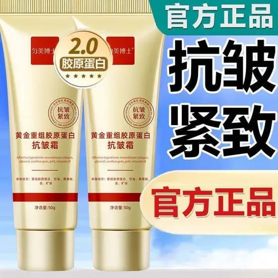 [Shoot One Shot Three] Creme Antirrugas de Colágeno Dourado Suavizante Rugas Faciais Completas Homens Mulheres Hidratant
