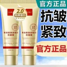 [Shoot One Shot Three] Creme Antirrugas de Colágeno Dourado Suavizante Rugas Faciais Completas Homens Mulheres Hidratant