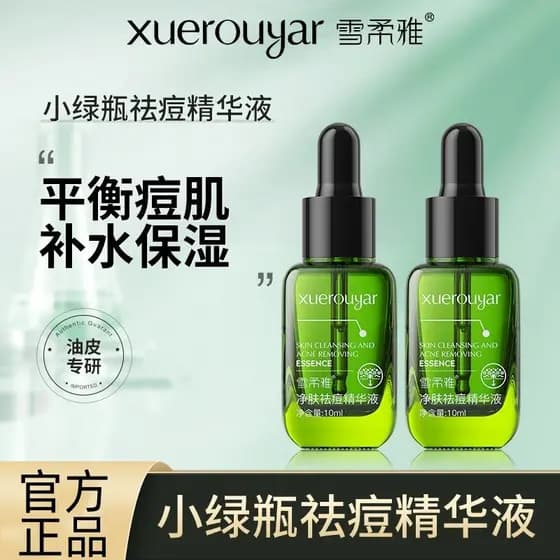 Xuerouya pequena garrafa verde limpeza remoção de Acne unissex redução de poros faciais reparação calmante essência de á