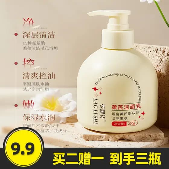 Laurish limpador Facial marca antiga bens domésticos suave encolhimento do cabelo iluminando limpeza profunda refrescant
