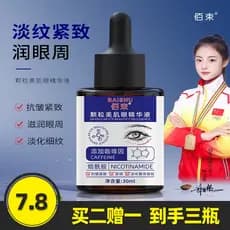 Embelezador Granular pele olho soro hidratante Anti-rugas desaparecer linhas finas melhorar os olhos secos 30ml