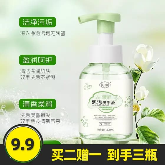 Hua Xiaokou bolha fresca desinfetante para as mãos limpo não machuca as mãos fragrância de longa duração tipo espuma des