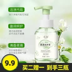 Hua Xiaokou bolha fresca desinfetante para as mãos limpo não machuca as mãos fragrância de longa duração tipo espuma des