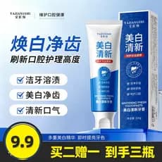 Dental mestre genuíno clareamento fresco pasta de dente clareamento enzima remover manchas remover manchas de fumaça ama