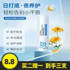 Fu Shiting Vitamina B5 Bálsamo Labial Hidratante Hidratante Hidratante Leve Rugas Labiais Anti-Seco Cuidados Bálsamo Lab