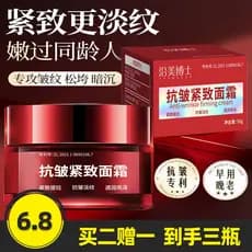 Dr. Mei genuíno Anti-rugas creme firmador elástico endurecimento linhas finas essência creme apertar linhas finas da pel