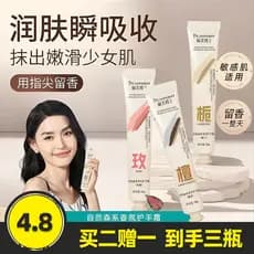 Dr. Shuomei genuíno Natural floresta fragrância creme para as mãos hidratante clareamento refrescante não gorduroso de l