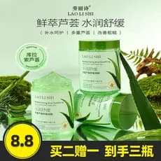 Laurish Multi-Aloe Gel Calmante Hidratante Hidratante Após o Sol Reparação Calmante Refrescante Controle de Óleo 300g