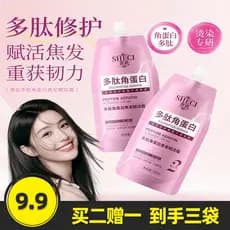 Luxuoso este peptídeo queratina máscara de cabelo foco cabelo revitalizante creme condicionador fragrância duradoura sua