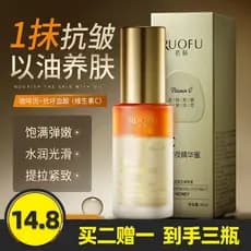 Ruofuvitamina C American Style Stay Up Night Essence Mel Firmador Antirrugas Fade Lines Hidratante Nutritivo com Óleo Nu
