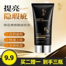 Flor de cerejeira Bosein iluminador Anti-rugas corretivo sem rosto creme hidratante maquiagem Facial iluminando creme de