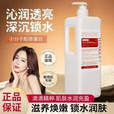 500ml/Hanji pequena molécula colágeno essência água hidratante hidratante Toner de água reparação pacote molhado após o
