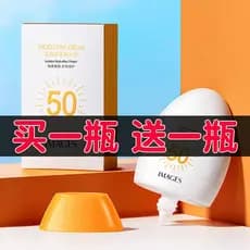 [Compre 1 e ganhe 1 grátis] Imagem Beautiful Clear Isolamento Creme Protetor Refrescante Luz Hidratante Hidratante Suave