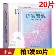 [Grab 20 peças] Máscara reafirmante antirrugas ilumina o tom da pele, hidratante, manchas hidratantes, remove linhas fin