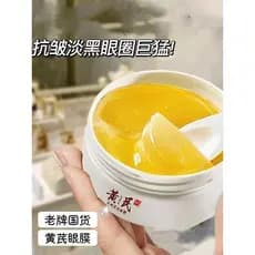 60 peças de produtos domésticos de marca antiga, máscara para os olhos de clorofila, antirrugas, desbota linhas finas, d