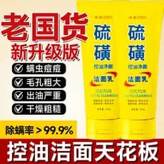 Idade enxofre limpador facial limpador hidratante suave controle de óleo profundo Anti-acne acne cravo facial