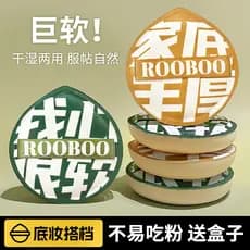 [Caixa de armazenamento grátis] ROOBOO Tamanho grande 100 pontos Marshmallow Almofada Puff Base de maquiagem feminina de
