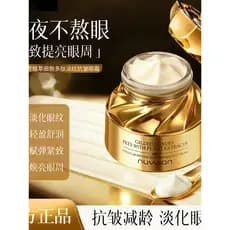 NUWJON você respeito dourado luxo Pet planta extrato célula peptídeo luz rugas Anti-rugas creme para os olhos hidratante