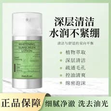 Hanjilian hanjilian limpador Facial aeróbico calmante, controle de óleo, poros limpos, reparação de sujeira, limpador hi