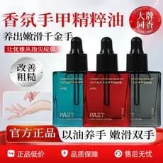 Ébano rosa fragrância hidratante nutrição óleo cuidados mão dedo borda óleo essencial anti-rugas hidratante endureciment