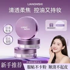 Liangnishi controle de óleo segurar maquiagem pó solto refrescante respirável delicado ajuste maquiagem fixação maquiage