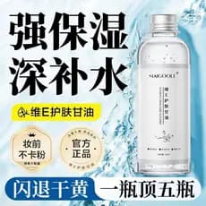 Vitamina e cuidados com a pele glicerina hidratante Facial hidratante produtos de cuidados com a pele genuíno marca anti