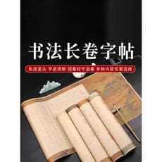 Pequeno regular caligrafia rolo longo grampo de cabelo flor pequeno regular copybook Shanglin Fu Pipa Xing Mulan poema c