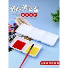 Paleta de arte estudante iniciante aquarela pintura chinesa prato plástico tira longa prato de duas grades paleta de plá