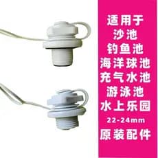 Plugue de ar para piscina inflável, plugue de porta inflável para piscina de areia, oceano, piscina de bolinhas, bico de