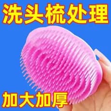 Salão de cabeleireiro antiquado shampoo ferramenta útil barbearia escova de cabelo plástico dente duro shampoo escova ma