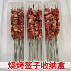 Churrasco vara caixa de armazenamento churrasco especial ferro vara barril bambu vara barril ferramenta ao ar livre reci