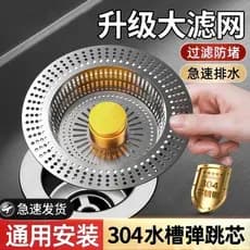 Filtro de pia de aço inoxidável malha cozinha estilo Universal lavatório vazamento Plug lavatório pia Bounce núcleo esco