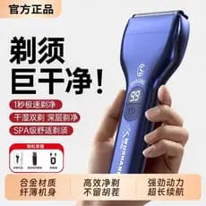 Wu Shang Navalha Elétrica Alternativa Masculina 2026 Novo Estilo Navalha Carga Rápida Lavagem Livre Namorado Navalha