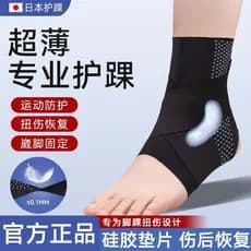 Protetor de tornozelo após recuperação de lesões profissional Anti-Wai capa protetora de articulação de tornozelo esport